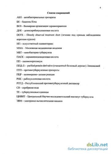 Лечение туберкулеза легких: медикаментозная, хирургическая терапия
