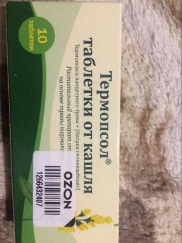 Инструкция таблеток от кашля травяные