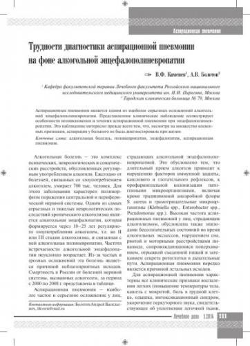 Пневмония у новорожденных - врожденная, внутриутробная форма: причины и последствия пневмонии после кесарева сечения, симптомы