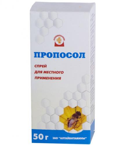 Пропосол спрей