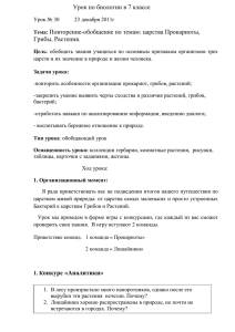 Какие бывают типы или виды бактерий и как их определить