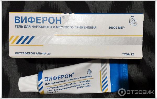 Виферон гель: инструкция по применению для детей до года (грудничков), с какого возраста можно применять