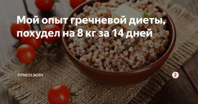 Диета ангелов от victoria’s secret – идеальное тело за 13 дней!