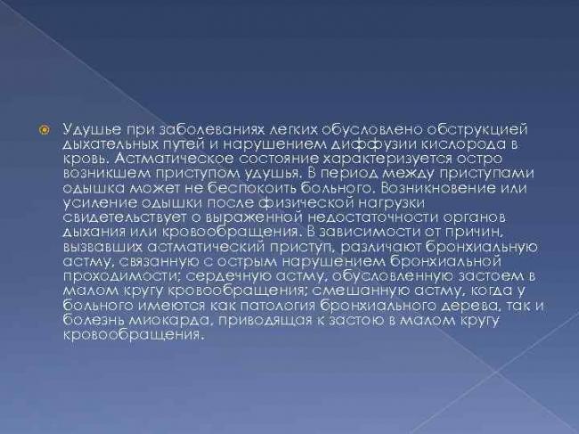 Причины бронхиальной астмы