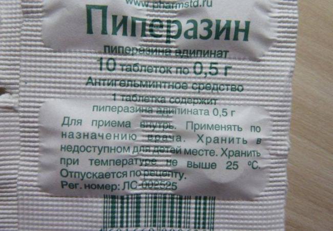 ПИПЕРАЗИН при аскаридах Нужны отзывы ,как принимали