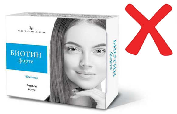 Биотин для волос, инструкция по применению. лучший биотин на айхерб