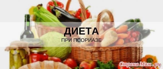 Диета при псориазе пегано, огневой, гипоаллергенная. таблица продуктов, меню на неделю, рецепты