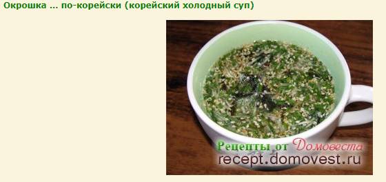 Окрошка на кефире при диете. окрошка для похудения: 11 диетических рецептов на квасе, кефире и других заправках