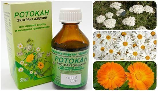 Ротокан для полоскания горла инструкция по применению, отзывы