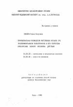 Польза и вред молочнокислых бактерий