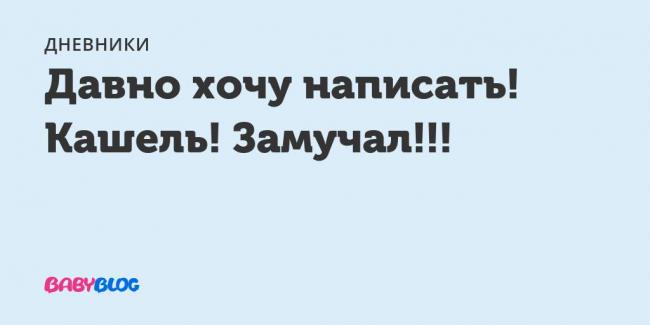 Лечение перцовым пластырем при бронхите