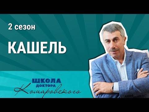 Какой компресс от кашля можно поставить ребенку до года