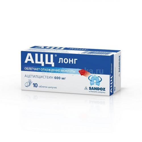 Флуимуцил таблетки шипучие