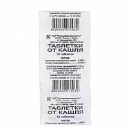 Инструкция сухая микстура от кашля с термопсисом