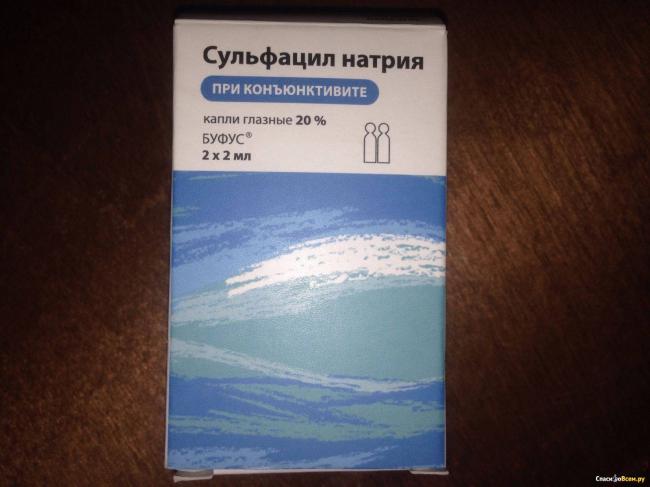 Как принимать капли сульфацил натрия?