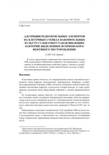 Нарисуем невидимое, или методы окраски микроорганизмов