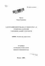 Кохлеарный неврит