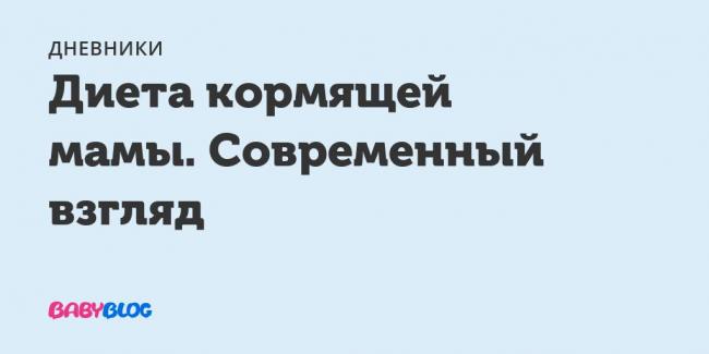 Диета после родов: эффективные методы похудения / mama66.ru