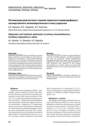 Лечение отека квинке: симптомы и причины, фото болезни