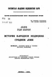 Средства для полоскания горла при тонзиллите