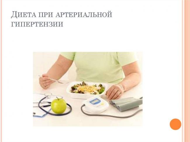 Меню и рекомендации для гипохолестеринемической диеты