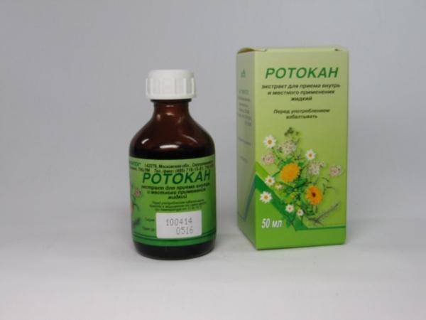 Ротокан для полоскания горла инструкция по применению, отзывы