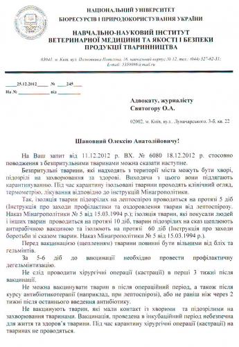 Отравление собаки догхантерами