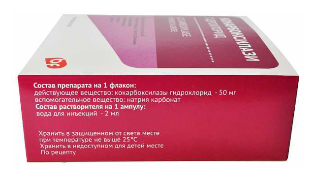 Карбоксилаза: для чего назначают, инструкция по применению, аналоги и отзывы