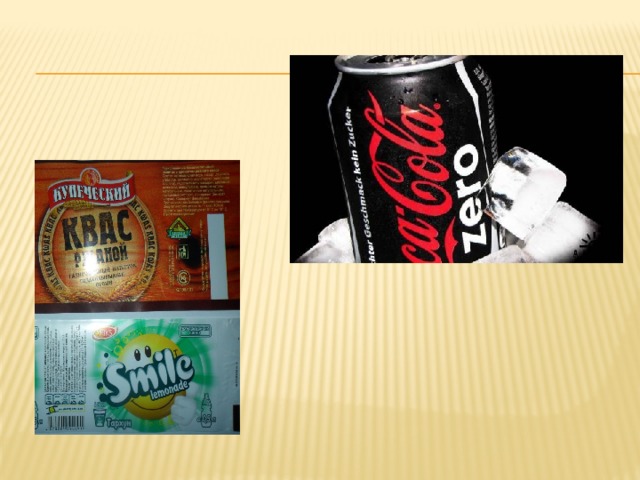 Почему сладкие газированные напитки вредны для здоровья?