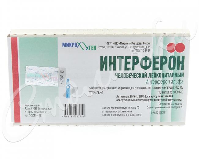 Интерферон. показания, противопоказания, побочные эффекты. цены и отзывы об использовании