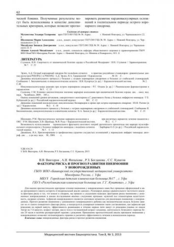 Как долго лечится пневмония у новорожденных. лечение недоношенных детей: длительность и принципы