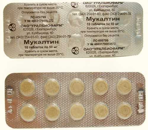 Мукалтин - инструкция по применению