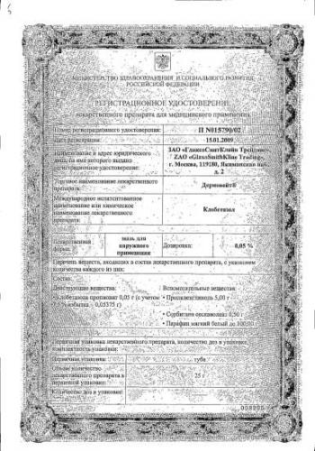 Инструкция по применению крема и мази дермовейт — цена и российские аналоги