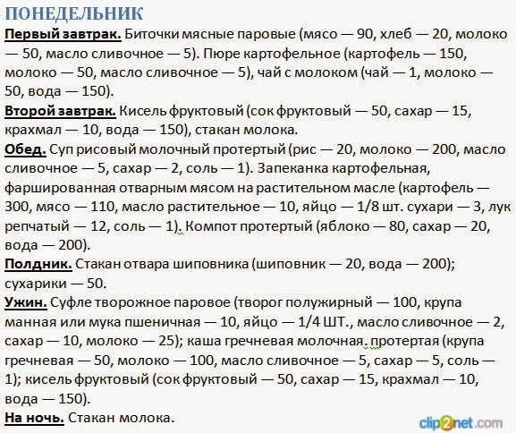 Диета 1 стол: что можно, а что нельзя кушать, таблица продуктов, меню на неделю