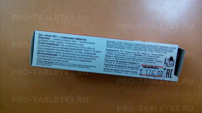Гель для экспресс-удаления синяков биокон синяк-off — отзывы. негативные, нейтральные и положительные отзывы