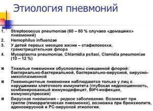 Чем бронхопневмония отличается от пневмонии?