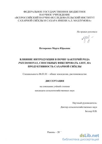 Круговорот азота