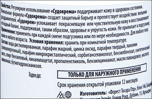 Крем судокрем для детей и взрослых - состав, применение, аналоги