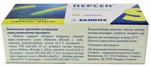 Персен форте