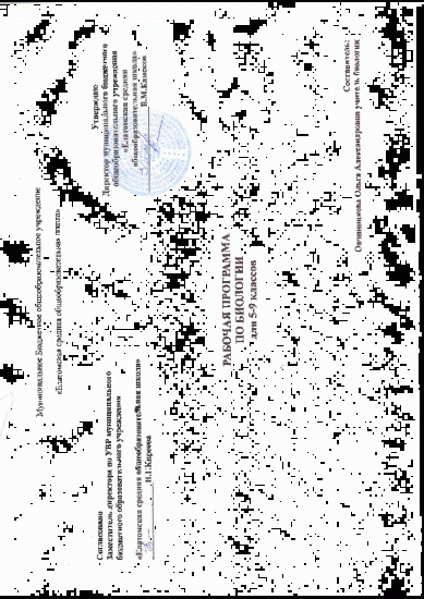 § 12. роль бактерий в природе и жизни человека