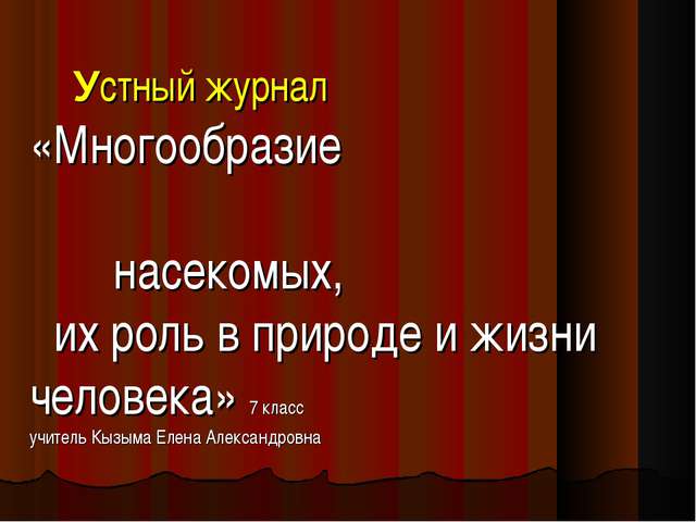 Особенности распространения разных видов бактерий в природе