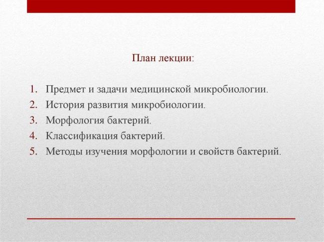 Бактерии молочнокислые