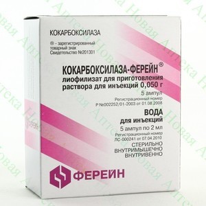 Кокарбоксилаза