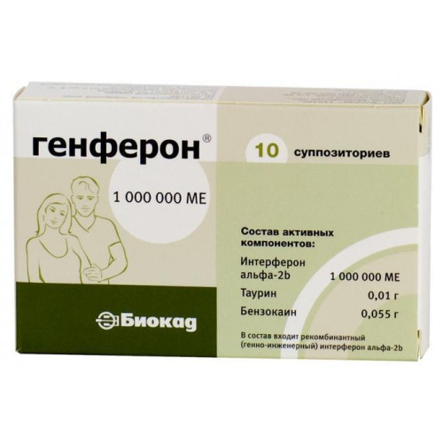 Виферон свечи для взрослых. инструкция по применению, цена, аналоги