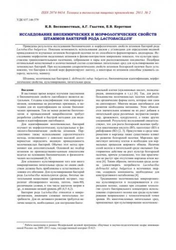 Молочнокислые бактерии - lactic acid bacteria