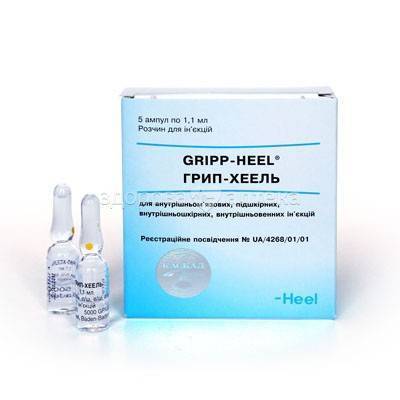 Грипп хель или афлубин