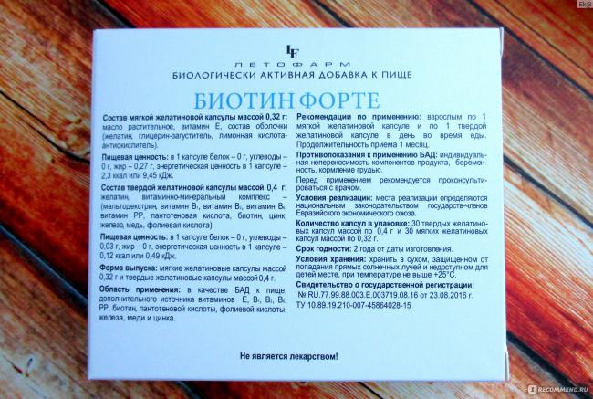 Витамин в7 или биотин для волос: отзывы женщин, секреты использования и результаты применения, средства с биотином для прядей