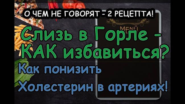 Почему скапливается слизь в носоглотке и как от нее избавиться?
