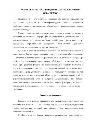 Опасная микрофлора рядом: множество способов размножения патогенных микроорганизмов