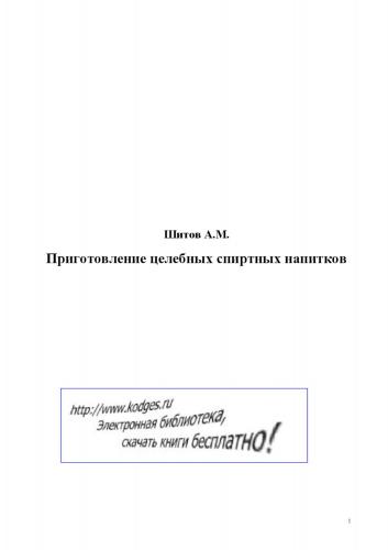 Ландыша настойка